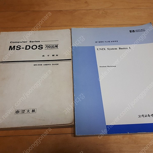 MS DOS Unix system basics