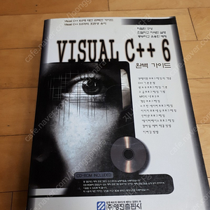 Visual C++ 6 완벽가이드 김용성 영진출판사