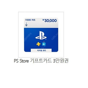 psn 선불카드 3만원권 팝니다. (28,000)/플스,플스4,플스5