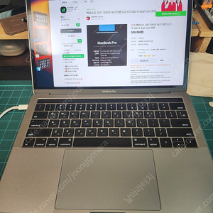 macbook pro 맥북프로 2017 13인치 16기가램 512기가 SSD i5 dual core 터치바