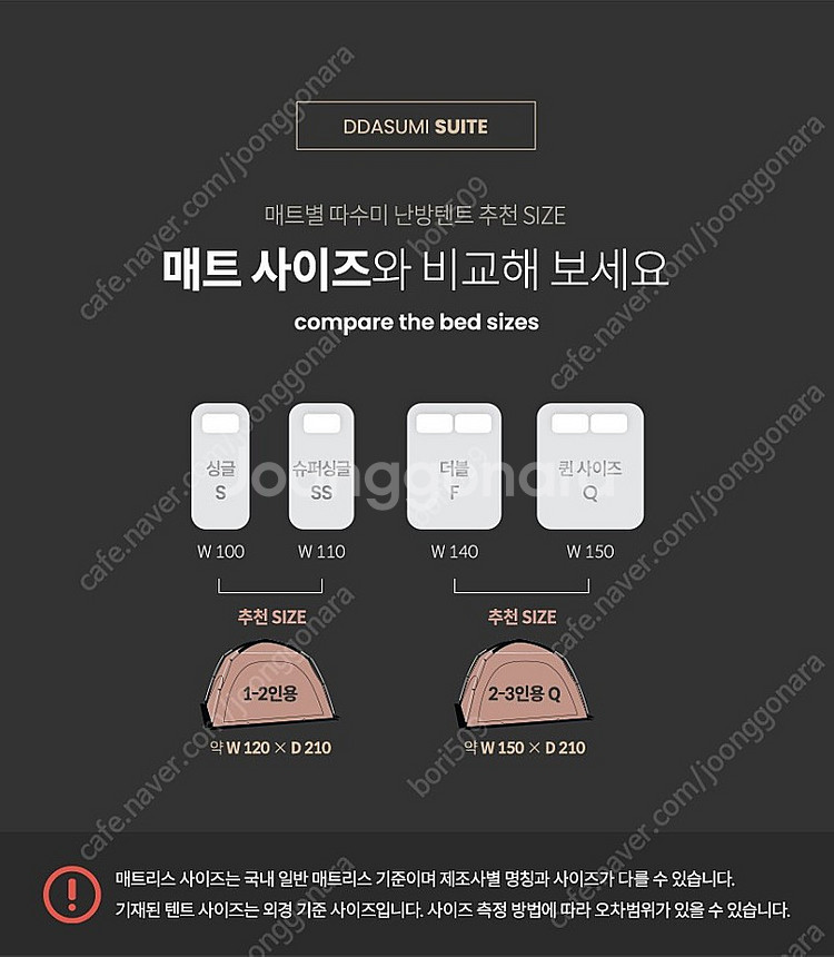 따수미 스위트 난방텐트 퀸사이즈(그레이)--4