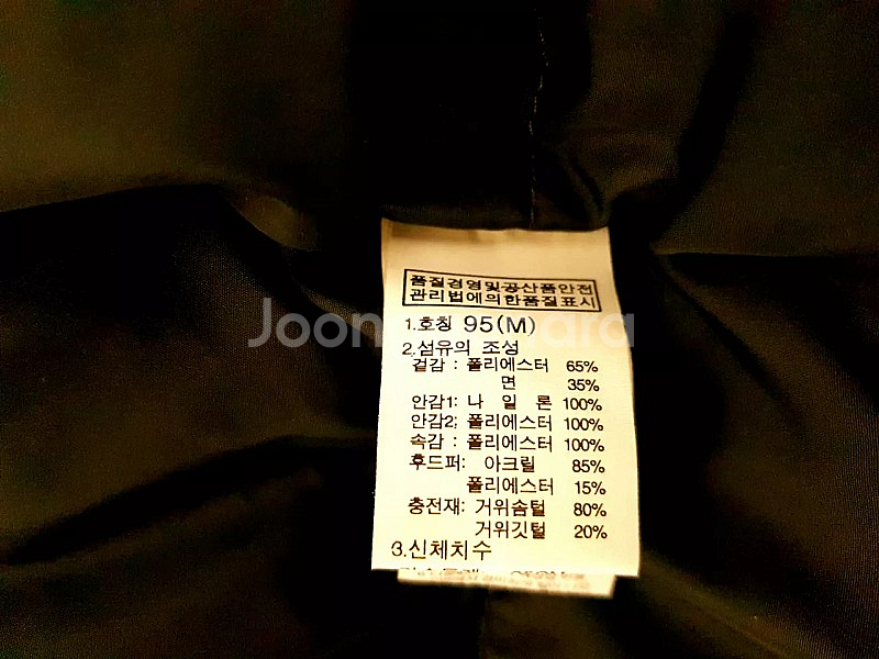 노스페이스 패딩 툰드라 팝니다.--9