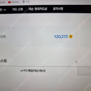 넥슨캐시 12만원 10만에 판매