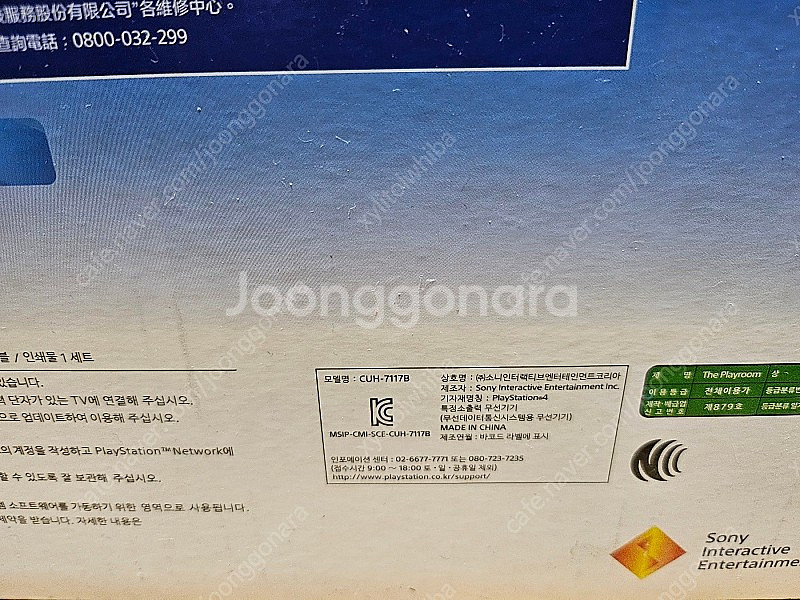 PS4 PRO 1TB 화이트 A급 팝니다.--1