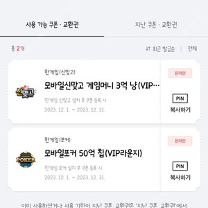 페이코 한게임 포커,맞고 쿠폰 4000원