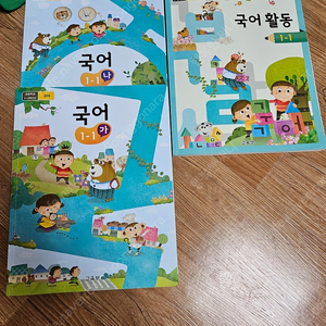 초등학교 1학년 교과서