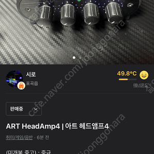 ART HeadAmp4 | 아트 헤드앰프4