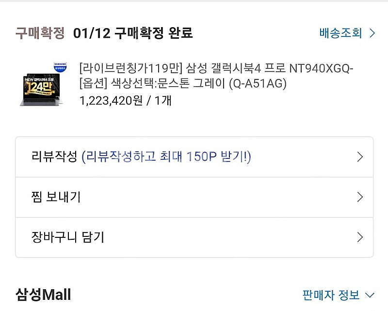 삼성 갤럭시북 프로4 14인치 문스톤그레이 (램 16G...--1