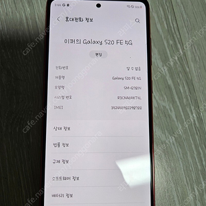 갤럭시 s2m fe 128GB 팝니다