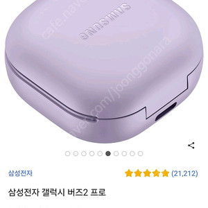 갤럭시 버즈2 프로 새상품 115,000