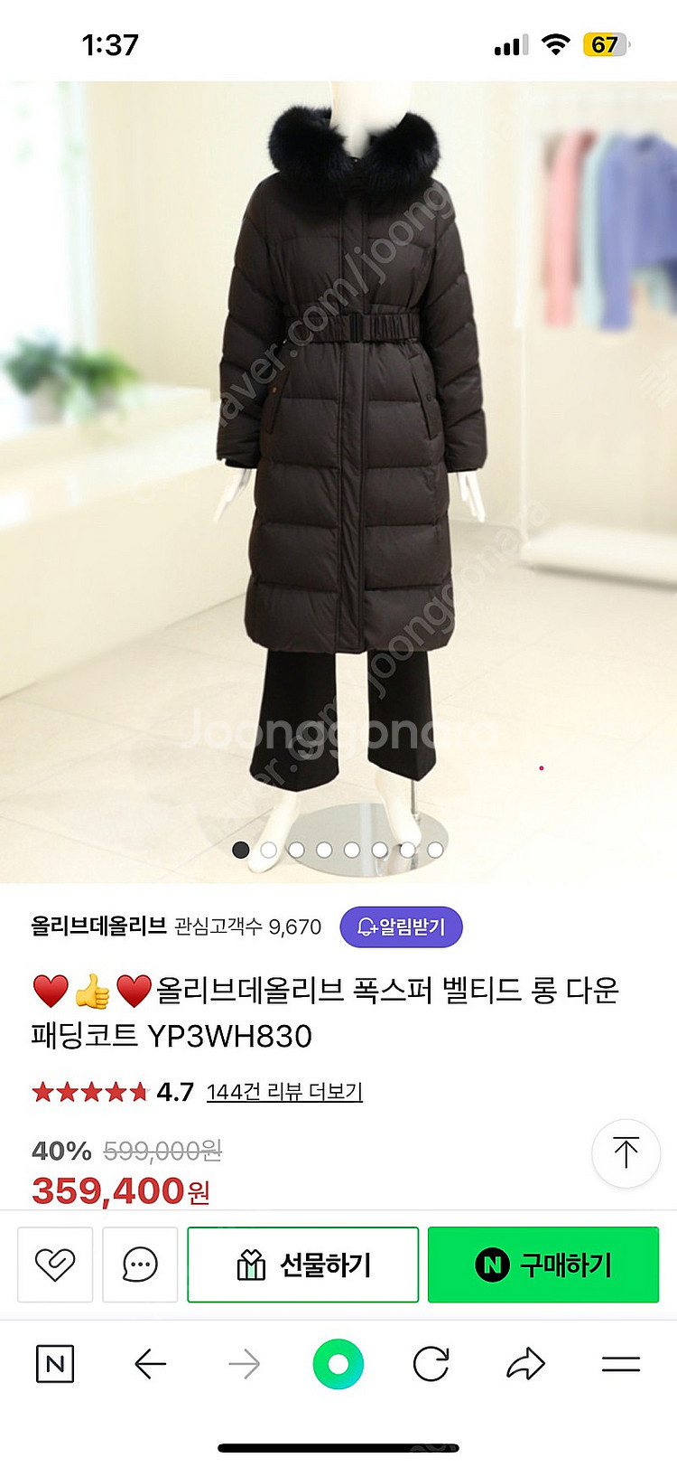 올리브데올리브 폭스퍼 다운 롱패딩--0