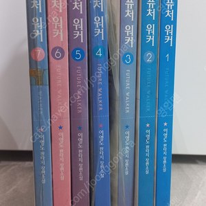 이영도 판티지명작 퓨처워커 7권 전권 7000원