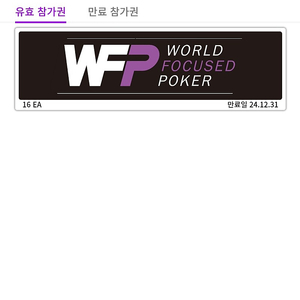 WFP 시드권 팔아요(5장, 85,000원/장)