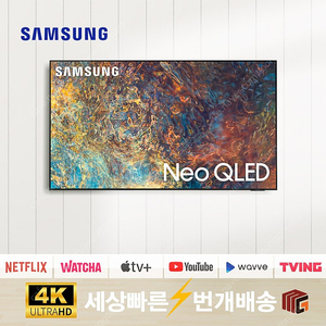 삼성 NEO QLED QN65QN90 65인치 스마트 TV 배송설치 가능 1년무상AS