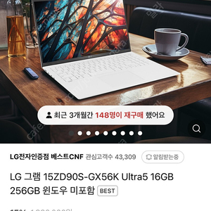 LG 그램2024 15인치 미개봉품 팝니다