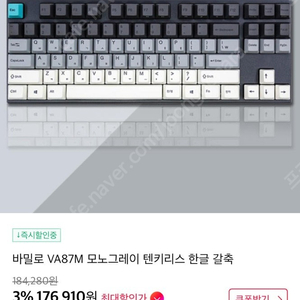 Varmilo 바밀로 모노그레이 기계식 키보드