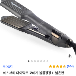 예스뷰티 나이아가라 고데기 새상품