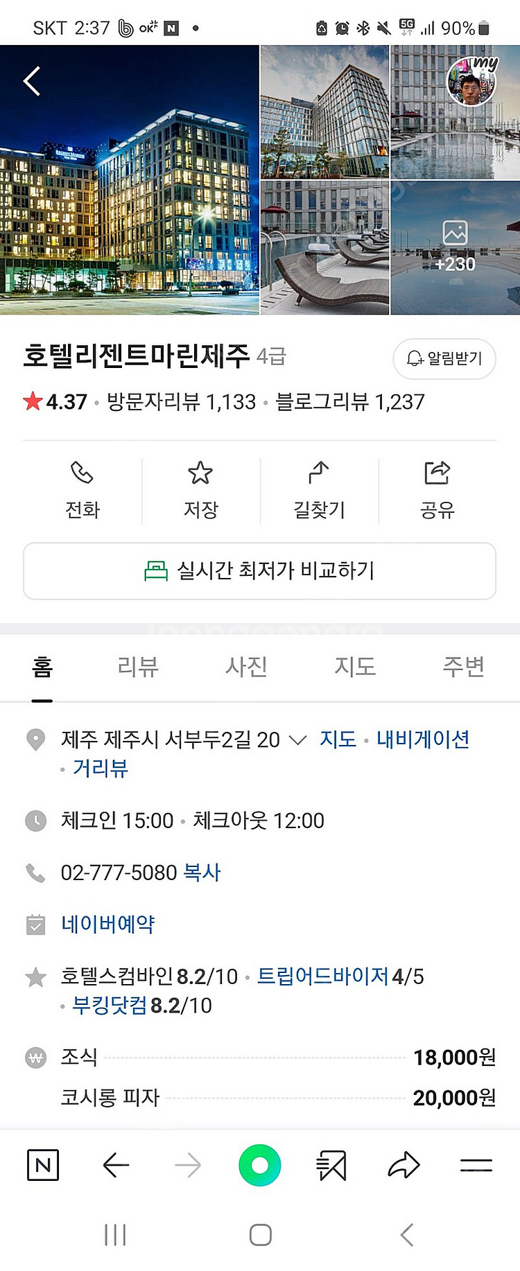 제주리젠트마린 호텔--0