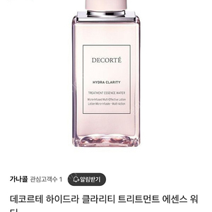 데코르테 하이드라 클라리티 트리트먼트 에센스 워터 200ml