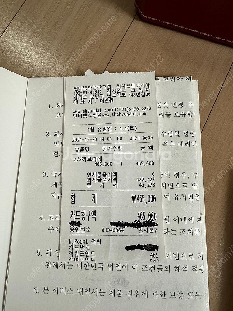 [대전, 부산]까르띠에 프랑세즈 콤비 스몰(국내 정품 ...--4