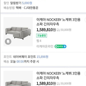 이케아쇼파 패브릭쇼파