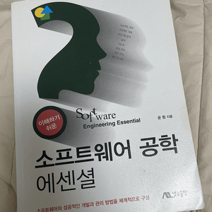 [대학 교재] 경영정보시스템의 이해/C언어본색 등