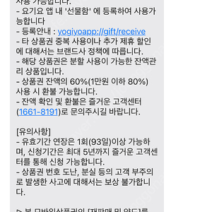 요기요 5만원 싸게 팔아요