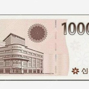 신세계모바일상품권.10만원권.96000원