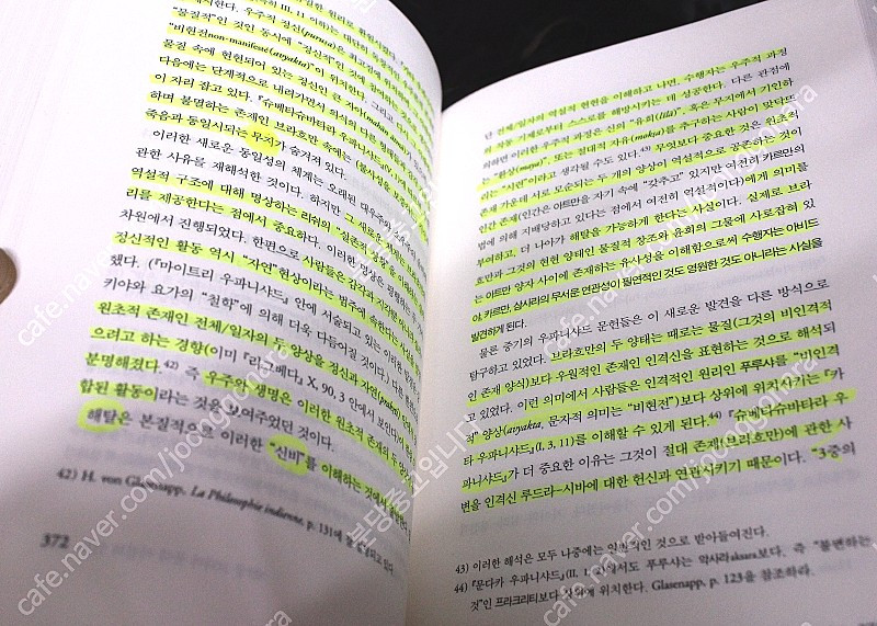 세계종교사상사 1 = 택포 15000원--3