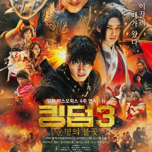 롯데시네마 킹덤 1매 1500원,립세의사계 1매2000원