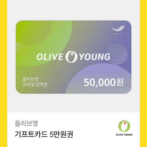 올리브영 5만원권당 45000원 , 10만원권당 90000원 판매