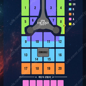 임영웅 고양 콘서트 일요일 막콘 계단식 좌석 앞열 명당 연석 양도 합니다