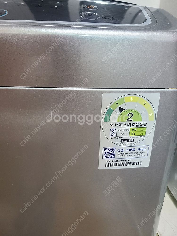 15년에 산 삼성 16kg 세탁기 팜--1