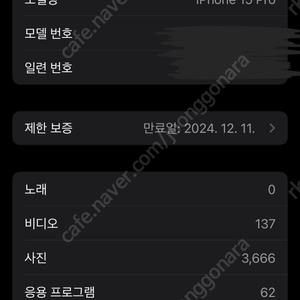 아이폰15프로 네츄럴 티타늄 128기가 판매합니다.