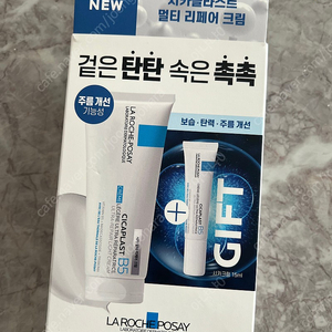 라로슈포제 시카플라스트 멀티리페어 크림 100ml+15ml 새제품