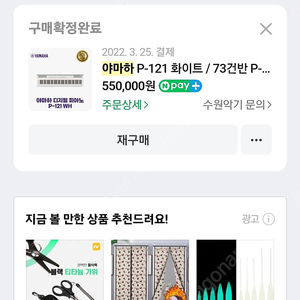 야마하 p-121wh 디지털피아노