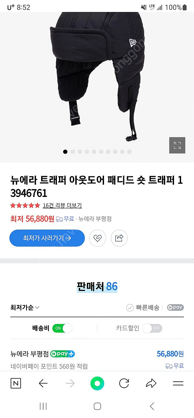 새상품 뉴에라 패딩 트래퍼 귀달이모자입니다--3