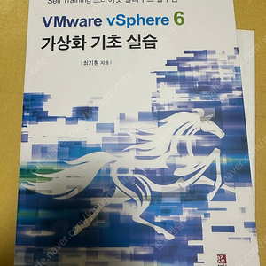 vmware vsphere 6 가상화 기초 실습