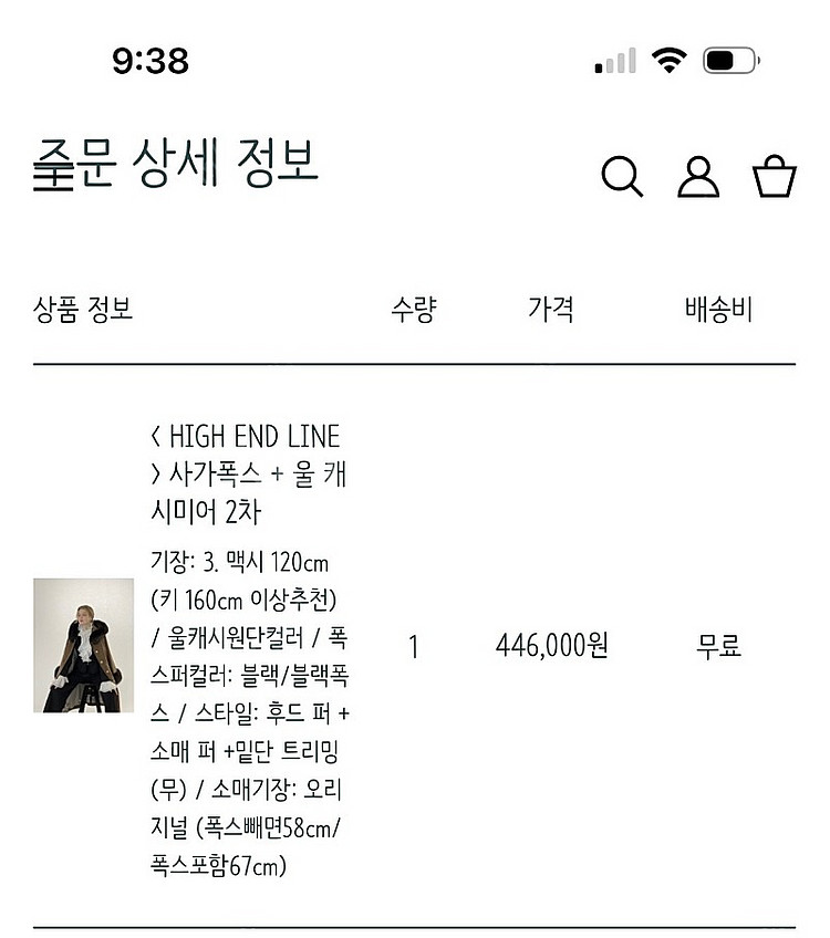 마담드쟌느 사가폭스 울 캐시미어 코트 (롱버젼 블랙) ...--4