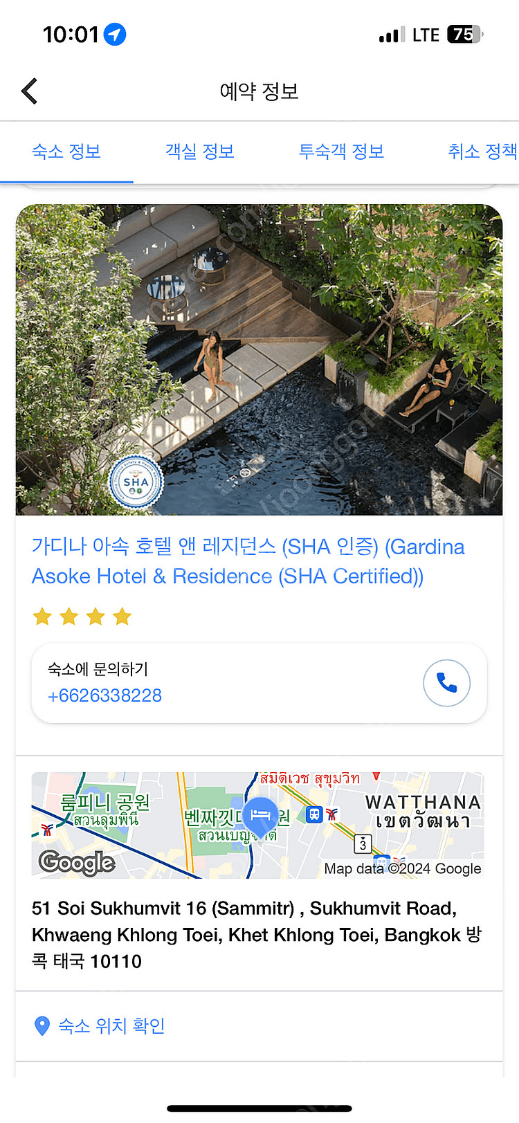 [방콕 숙소 양도] 30만원 할인 가디나 아속 호텔 앤...--0