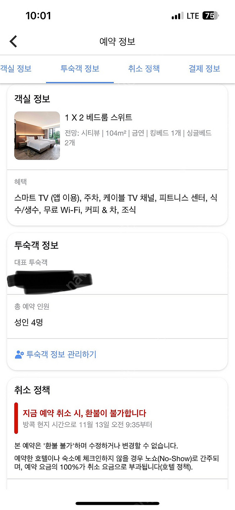 [방콕 숙소 양도] 30만원 할인 가디나 아속 호텔 앤...--2