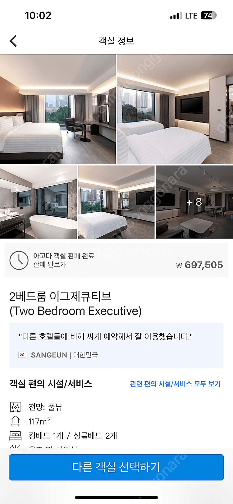 [방콕 숙소 양도] 30만원 할인 가디나 아속 호텔 앤...--3
