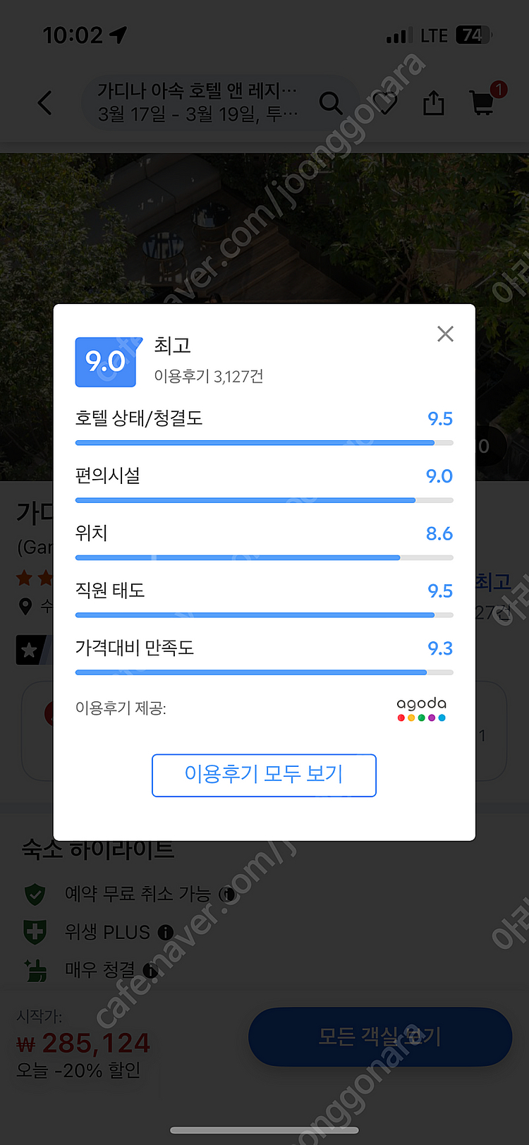[방콕 숙소 양도] 30만원 할인 가디나 아속 호텔 앤...--4