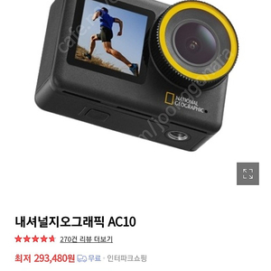 내셔널지오그래픽 액션캠 ac10