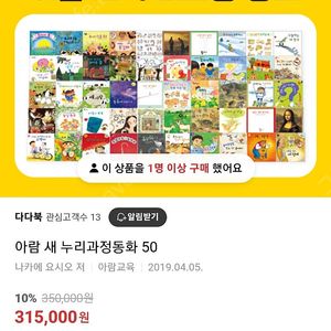 아람 누리과정50 전권