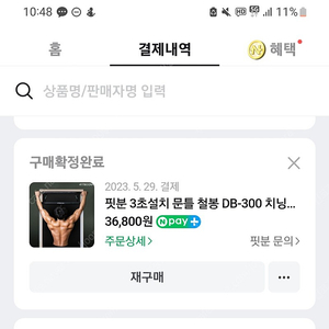 턱걸이(택배비 포함)원가 3만 6천원