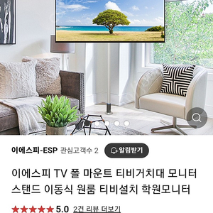 이에스피 ESP TV 폴 마운드 봉형 TV 거치대