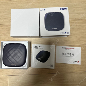카링킷프로2 판매합니다