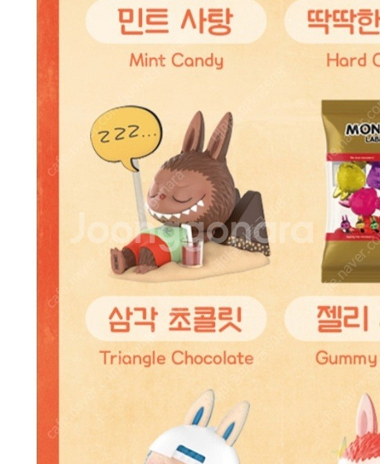 팝마트 라부부 삼각초콜릿 미개봉--0