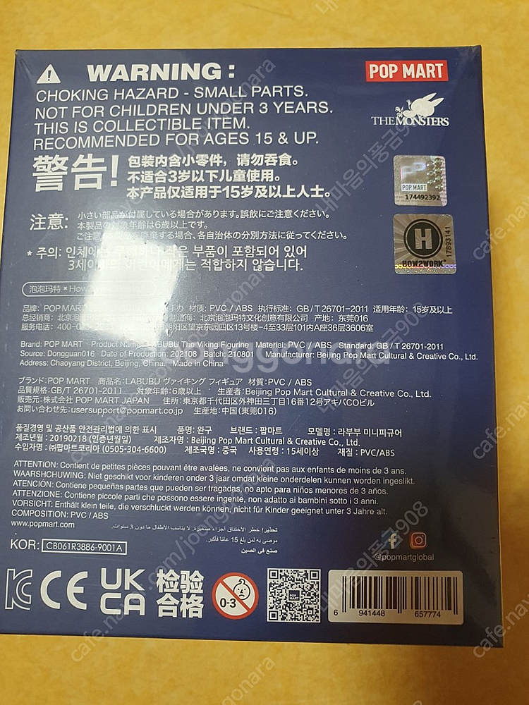라부부 바이킹 새제품--1
